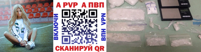 Альфа ПВП VHQ  Лакинск 