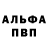 МЕТАМФЕТАМИН кристалл Achiem Vox