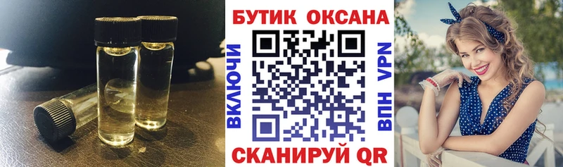 Бутират BDO  Лакинск 
