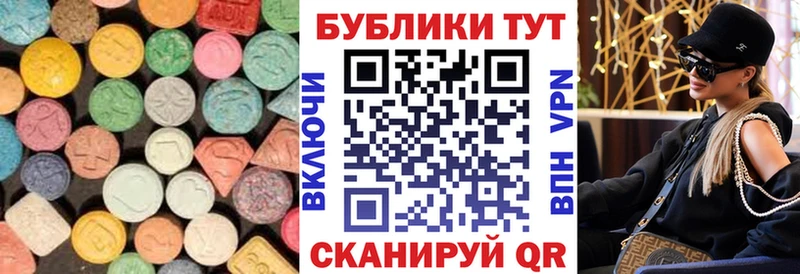 купить наркотики цена  Лакинск  Экстази VHQ 