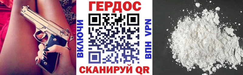 ГЕРОИН герыч  Лакинск 