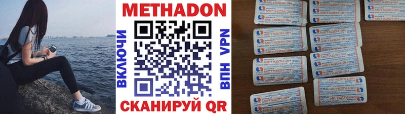 Метадон белоснежный Лакинск